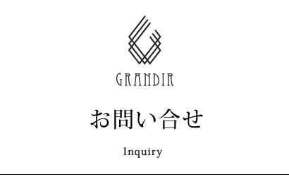 お問い合せ - Inquiry -