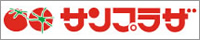 株式会社サンプラザ　ホームページ